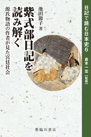 楽天市場 源氏物語 1987の通販