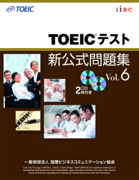 TOEICテスト新公式問題集（vol．6）