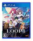 LOOP8（ループエイト） PS4版