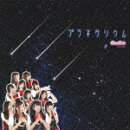 プラネタリウム(CD+DVD)