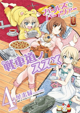 �����륺���ѥ�ĥ��������ƻ�Υ����ᡡ4