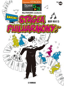 STAGEA p[\i5`3 Vol.46 j5uMaxTAKANO conducts AMAZINGIISTAGEA PHILHARMONYv