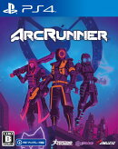 アークランナー PS4版