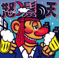 赤ら月 (初回限定盤A CD＋DVD)