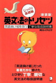 楽天市場 トリセツ 英語の通販