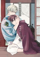 落花流水のホシ