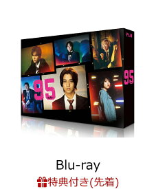 【楽天ブックス限定先着特典】95 Blu-ray BOX【Blu-ray】(キービジュアルB6クリアファイル(ピンク)) [ 高橋海人 ]