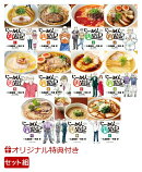 【楽天ブックス限定特典】らーめん再遊記 1〜11巻セット(限定ステッカー（5枚）1セット)