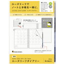 B5　ルーズリーフダイアリー月間2026　マンスリー