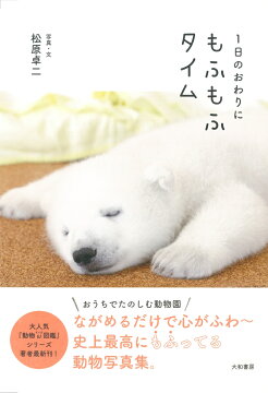 本 写真集 タレント 週間ランキング 動物 自然 楽天ブックス 本 写真集 タレント 週間ランキング 動物 自然 楽天ブックス