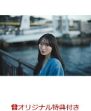【楽天ブックス限定特典】STU48今村美月1st写真集「月の位置」(限定カバー)