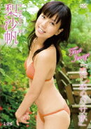 梨沙帆 はじめのリサホ