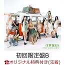【楽天ブックス限定先着特典】#TWICE5 (初回限定盤B CD＋DVD)(B5サイズクリアポスター(9種のうちランダムで1種))