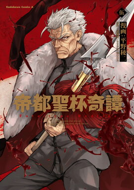 �������մ��� Fate��type Redline��5��