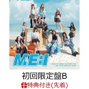 【先着特典】【シリアル対象】【クレジットカード決済限定】Hi-Five (初回限定盤B CD＋DVD)(「2024 ME:ICONIC Hi-SU…