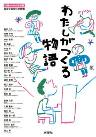 楽天市場 鹿島 学園の通販