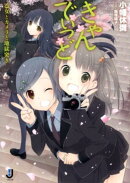 きゃんでぃっど