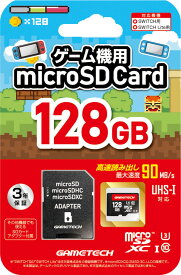 ニンテンドースイッチ用microSDカード『microSDカードSW（128GB）』