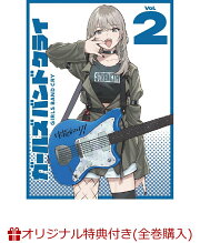 楽天ブックス: ガールズバンドクライ第7巻(豪華限定版)【Blu-ray 