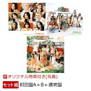 【楽天ブックス限定先着特典】#TWICE5 (初回盤A＋初回盤B＋通常盤セット)(B5サイズクリアポスター(9種のうちランダ…