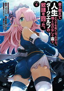 家が燃えて人生どうでも良くなったから、残ったなけなしの金でダークエルフの奴隷を買った。　（4）