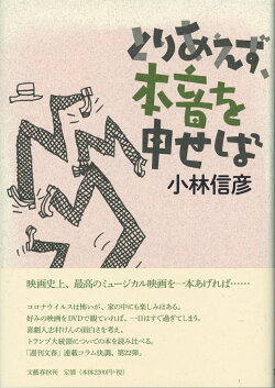 楽天ブックス 本 小説 エッセイ エッセイ エッセイ ジャンルの商品一覧