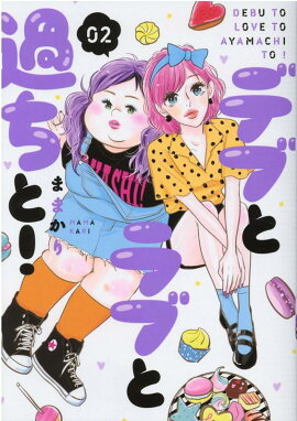 �ǥ֤ȥ�֤Ȳ���ȡ���2