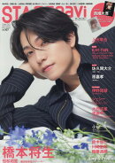 STAGE navi　vol.107