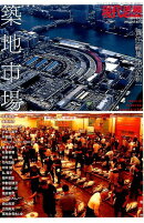 現代思想（第45巻13号（7月臨時増刊号）
