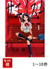 【全巻】 サエイズム 1-18巻セット