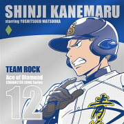 TVアニメ「ダイヤのA」キャラクターソングシリーズ12 TEAM ROCK