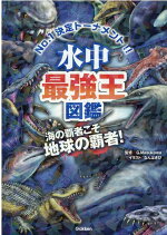 楽天ブックス 頂上決戦 世界の危険生物 最強王決定戦 Creature Story 本