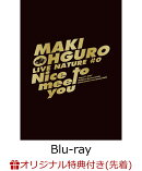 【楽天ブックス限定先着特典】LIVE NATURE #0 ~Nice to meet you~ 1997.8.1 レインボースクエア有明(35 周年スペシ…
