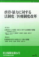 社会保障法（第26号）