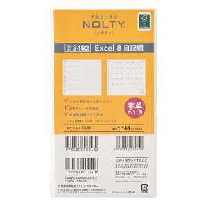 \ 2026N1n܂蒠 EB[N[ NOLTY(meB) GNZ8L[3492]