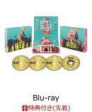 【先着特典】『民王R』 Blu-ray BOX【Blu-ray】(A5 クリアファイル (ポスタービジュアルデザイン))