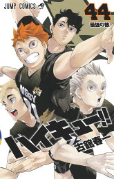 楽天ブックス: ハイキュー!! 42 - 古舘 春一 - 9784088822280 : 本 