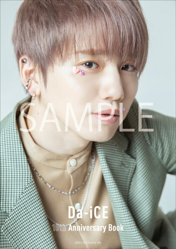楽天ブックス: 【楽天ブックス限定特典】Da-iCE 10th Anniversary Book 