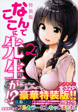 �ʤ�Ǥ�����������������2��������