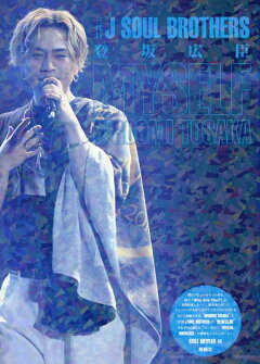 楽天ブックス 三代目j Soul Brothers登坂広臣 Myself Exile研究会 本 楽天ブックス 三代目j Soul Brothers登坂広臣 Myself Exile研究会 本