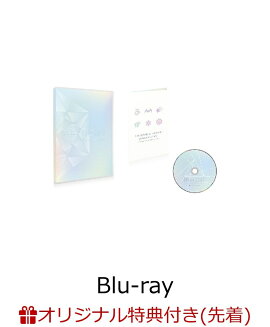 【楽天ブックス限定先着特典】あんさんぶるスターズ！DREAM LIVE - 4th Tour “Prism Star!” - ［ver.REFRACT］【Blu-ray】(A4サイズクリアファイル(『Valkyrie』絵柄予定))
