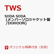 楽天ブックス: 【先着特典】EUPHORIA (JEWEL CASE Ver. )【8種ランダム