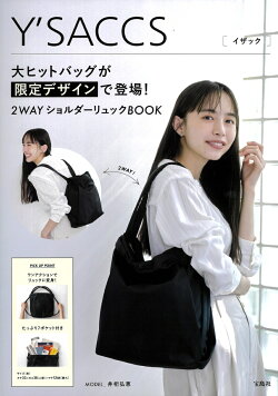 Y'SACCS 大ヒットバッグが限定デザインで登場! 2WAYショルダーリュックBOOK