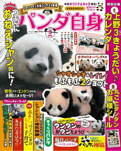 本 動物 自然 週間ランキング 楽天ブックス