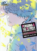 ペルソナ4　ジ・アルティマックス　ウルトラスープレックスホールド　3