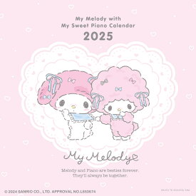 2025 マイメロディwithマイスウィートピアノ　壁かけカレンダー [ 株式会社サンリオ ]