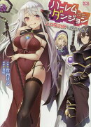 ハーレムダンジョン　エロ魔術師を退治せよ！