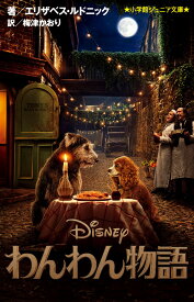 楽天市場 ワンワン物語の通販