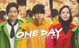 ONE DAY～聖夜のから騒ぎ～　Blu-ray BOX【Blu-ray】 [ 二宮和也 ]