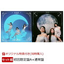 【楽天ブックス限定同時購入特典】PHASE(初回限定盤A＋通常盤セット)(シリアルナンバー無し)(ユニットセルカトレカ（楽天ブックス ver.）1枚)